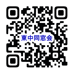 黄海中学校 同窓会 QRコード